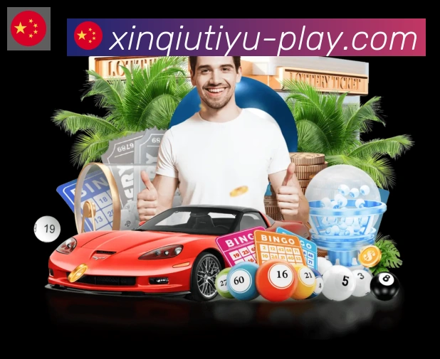 新球体育品牌故事